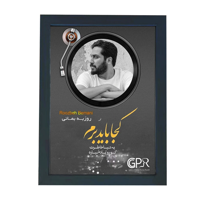 تابلو گالری چهره پرداز رخ مدل شاعران طرح روزبه بمانی کد GCPR_20113