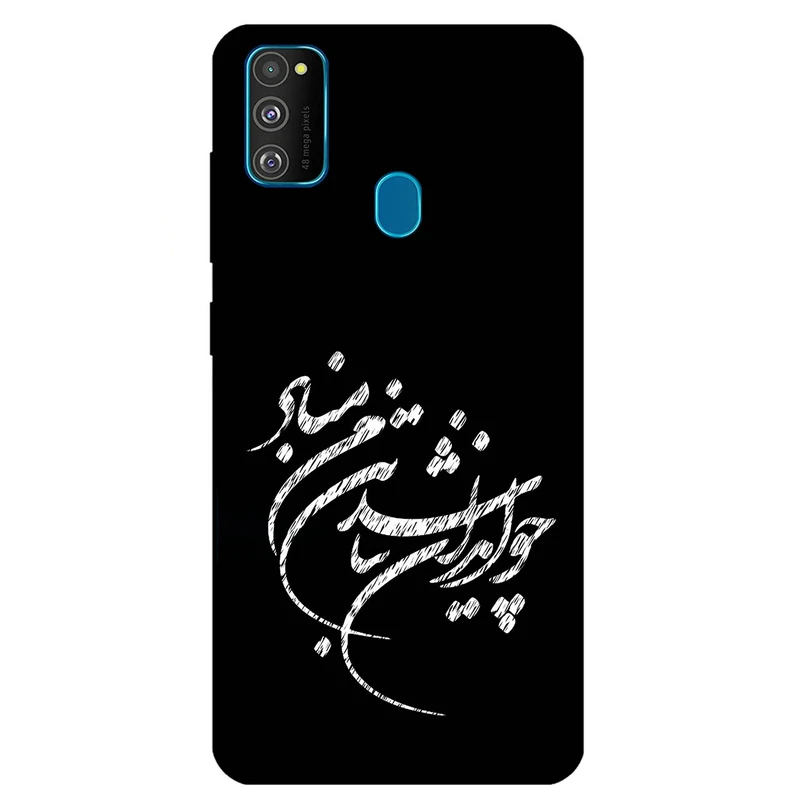 کاور مگافون طرح تایپوگرافی مدل 2392 مناسب برای گوشی موبایل سامسونگ Galaxy M21 / M30 S        