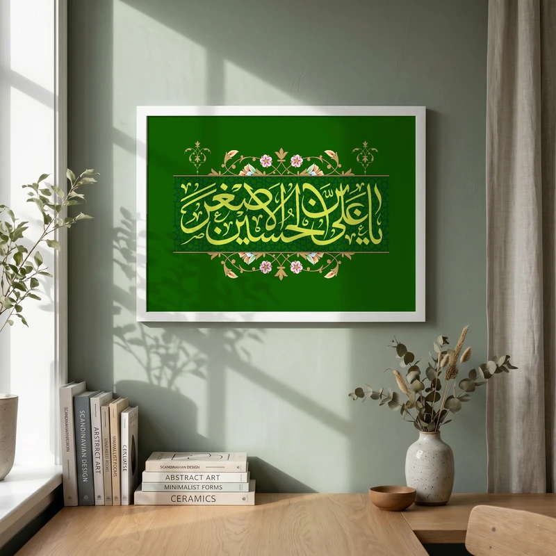 تابلو طرح ولادت حضرت علی اصغر (ع) مدل G15230 فریم سفید