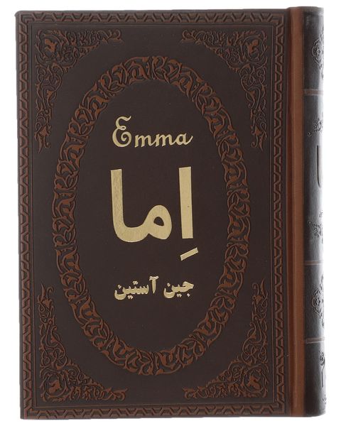کتاب اما اثر جین آستین کتاب اما اثر جین آستین