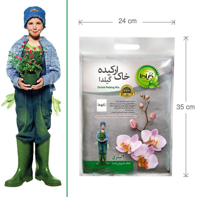 عکس شماره 6 : خاک ارکیده گیلدا مدل cc2 حجم 2 لیتر