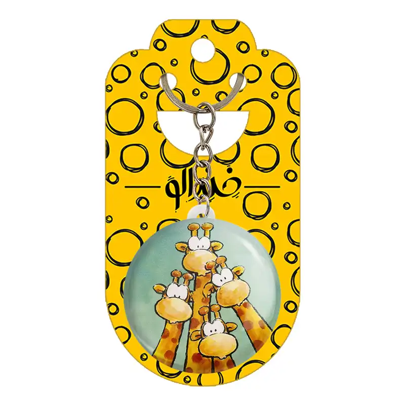 جاکلیدی خندالو طرح زرافه کد 5148