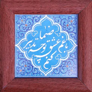 تابلو ویترای طرح شعر کد 987
