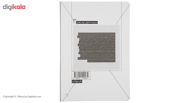 کتاب مرگ ایوان ایلیچ اثر لئو تولستوی