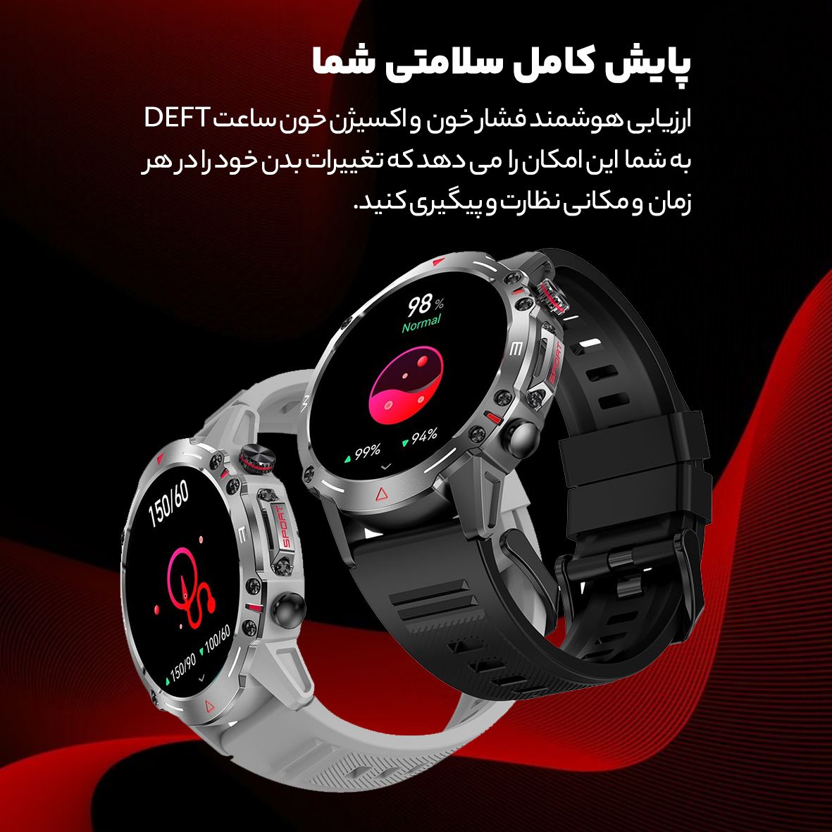 ساعت هوشمند هیوامی مدل Deft -  - 19