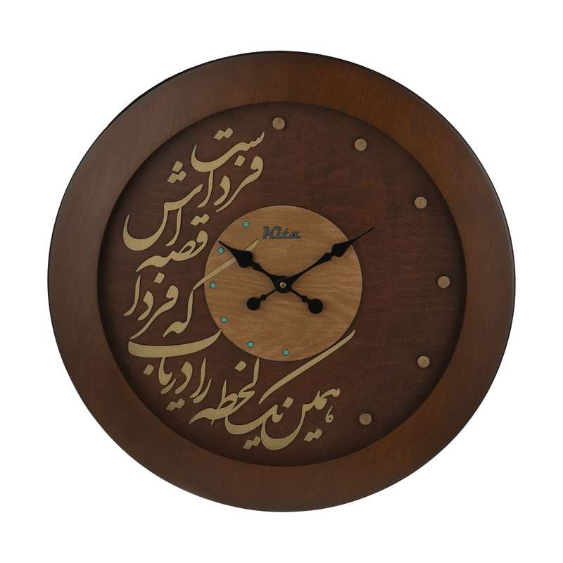  ساعت دیواری هُم آدیس مدل کیتا رویال کد CKS 647-C60
