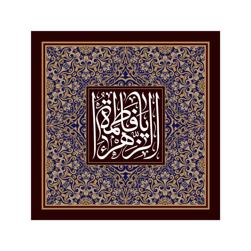 پرچم مدل حضرت زهرا سلام الله علیها کد68.100100 