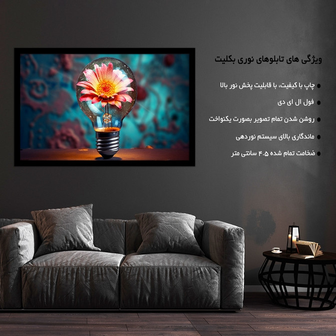تابلو نوری بکلیت طرح لامپ و گل رنگی مدل B-MID-18544
