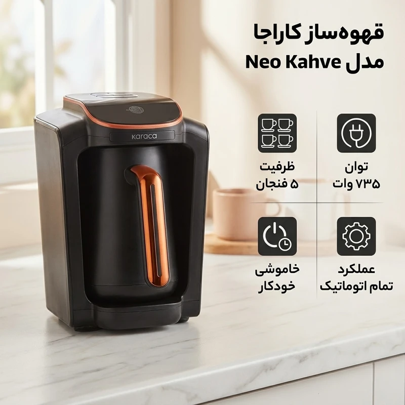 عکس شماره 2 : قهوه ساز کاراجا مدل neo kahve