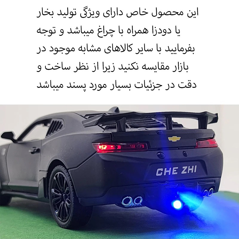 ماشین بازی چه ژی مدل فلزی طرح شورلت کامارو دودزا کد 126