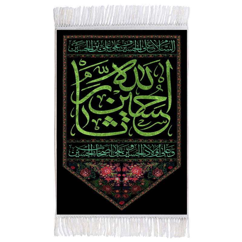 فرش ماشینی دیوارکوب اطلس آبی طرح یا ثارالله مدل T3022