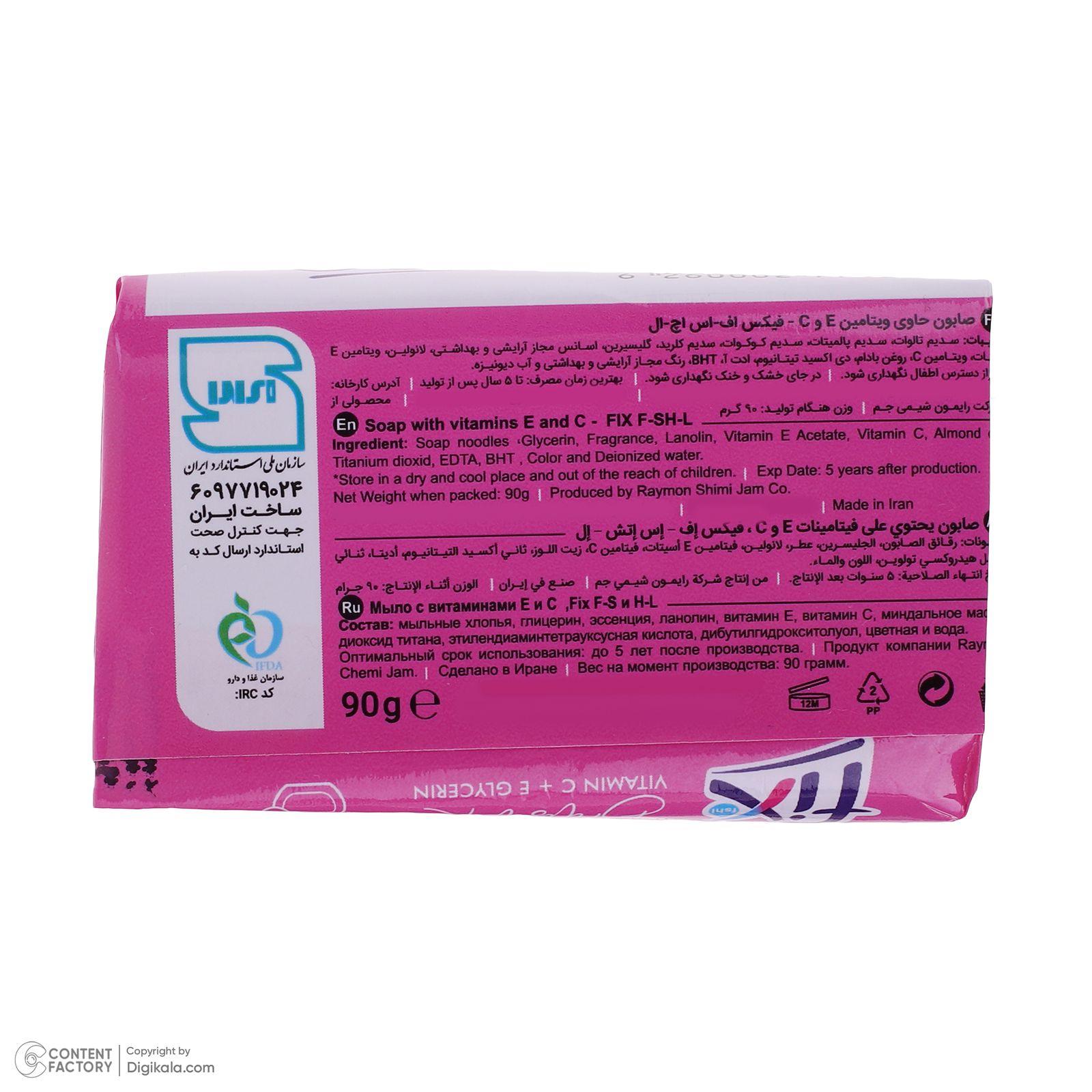 صابون شستشو فیکس مدل British Rose وزن 90 گرم بسته 6 عددی -  - 5