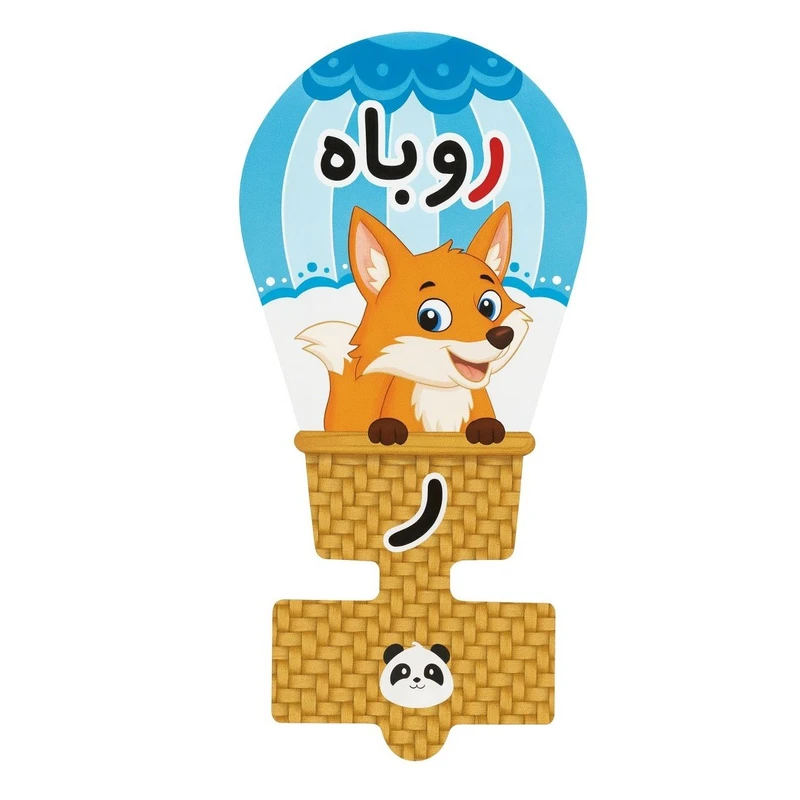 گیفت مدل حروف الفبا طرح نشانه ر همراه نی مجموعه 50 عددی