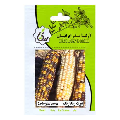 بذر ذرت رنگارنگ آرکا بذر ایرانیان کد 188-ARK