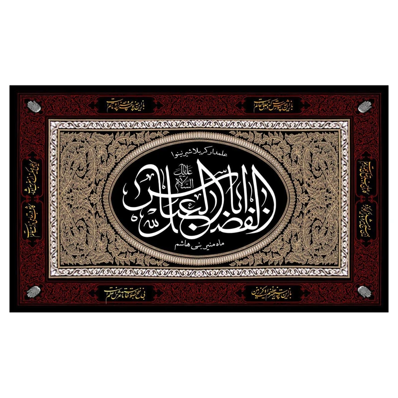 پرچم مدل امام حسین (ع) کد WA173