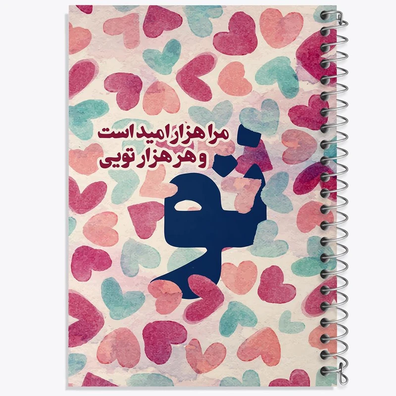 دفتر مشق 50 برگ خندالو مدل تایپوگرافی کد 1492