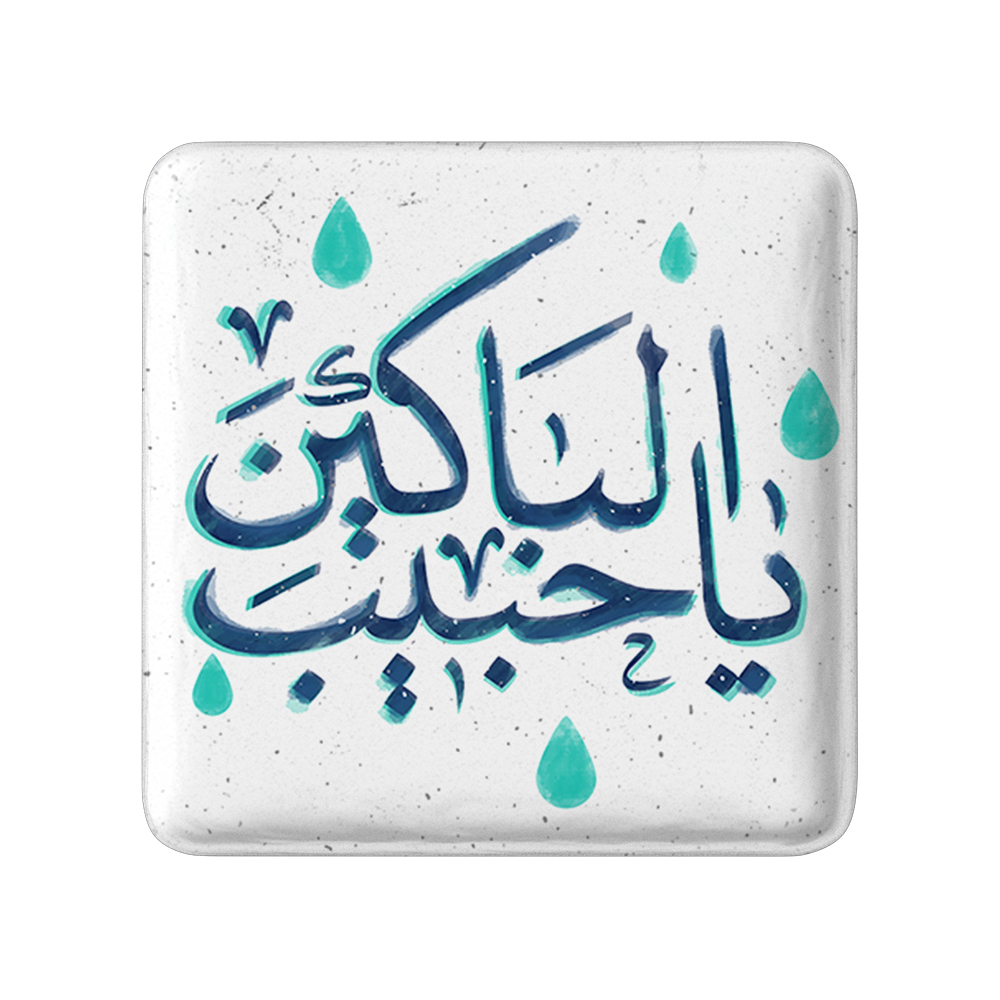 پیکسل خندالو مدل محرم یا حبیب الباکین کد 7650