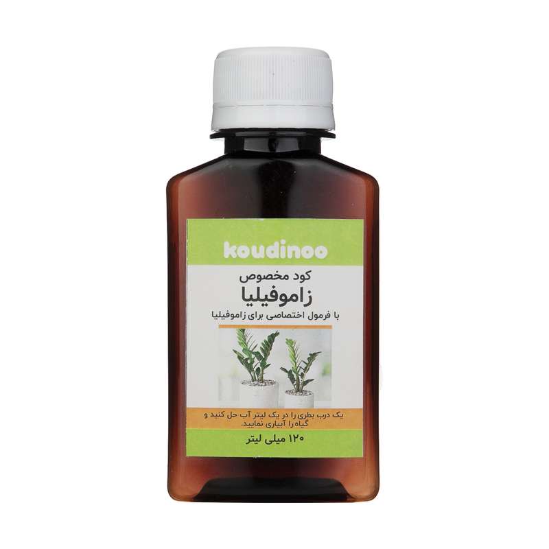 کود کامل تقویتی مخصوص زاموفیلیا کودینو مدل K-27 حجم 120 میلی لیتر