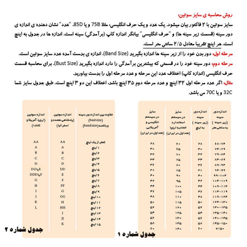 سوتین زنانه اسمارا مدل Bra-BLg85