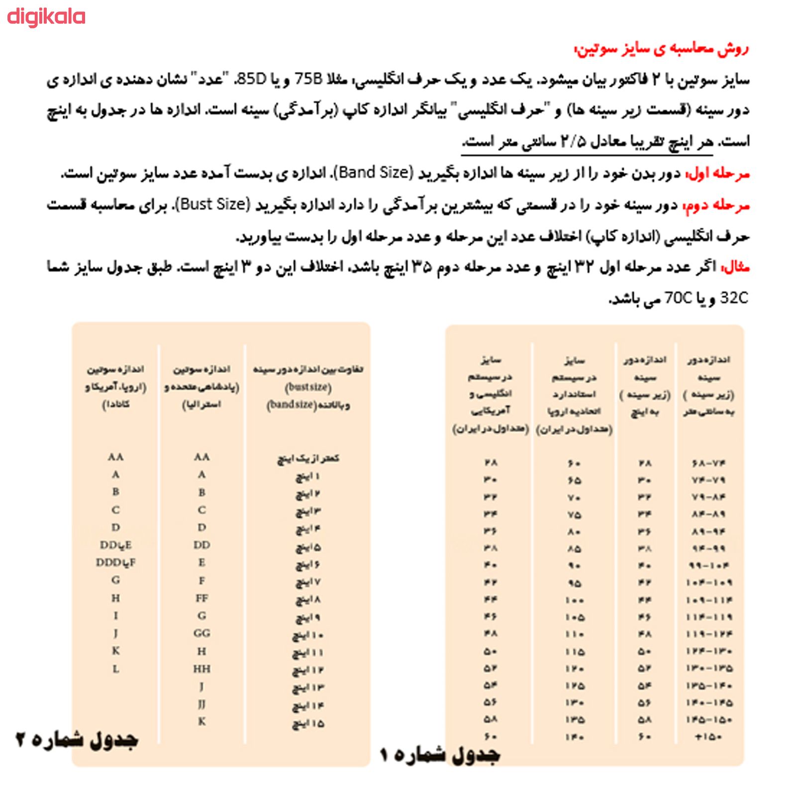 سوتین زنانه اسمارا مدل Re-RdR110 main 1 5