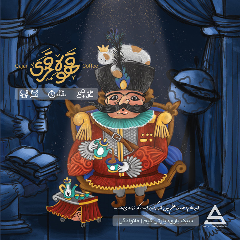 بازی فکری مدل رومیزی قهوه قجری