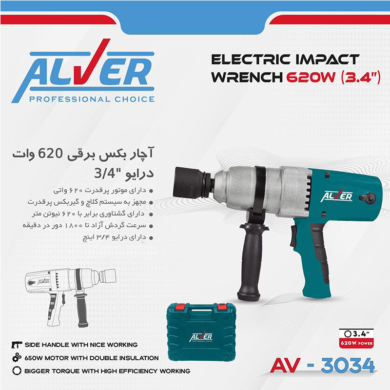 آچار بکس آلور مدل AV-3034 آچار بکس آلور مدل AV-3034