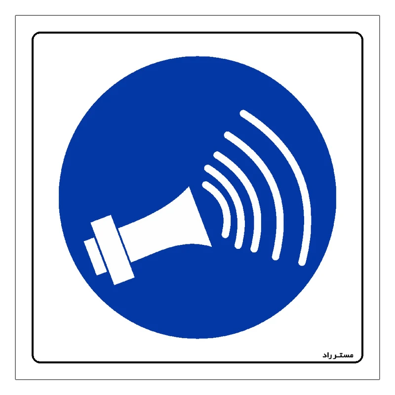برچسب ایمنی مستر راد طرح راننده محترم لیفتراک جهت هشدار هنگام ورود به سالن بوق بزنید مدل HSE-OSHA-174