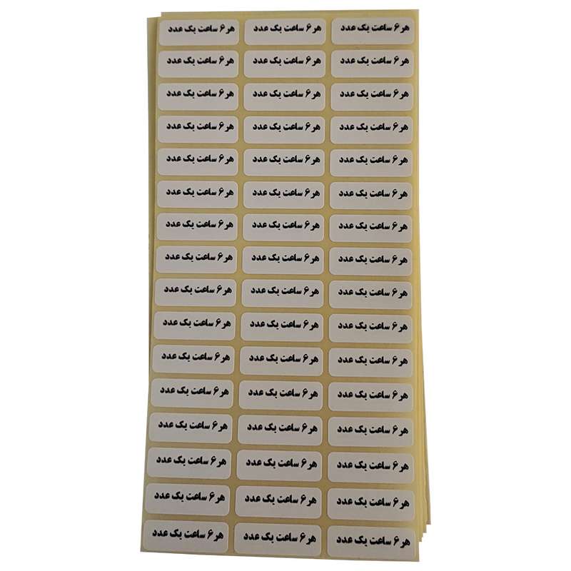 لیبل زمانبندی دارو مصیعلا مدل 6 ساعت بسته 1000 عددی