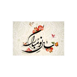   کارت پستال بادکنک آبی مدل تبریک سال نو کد NEW2