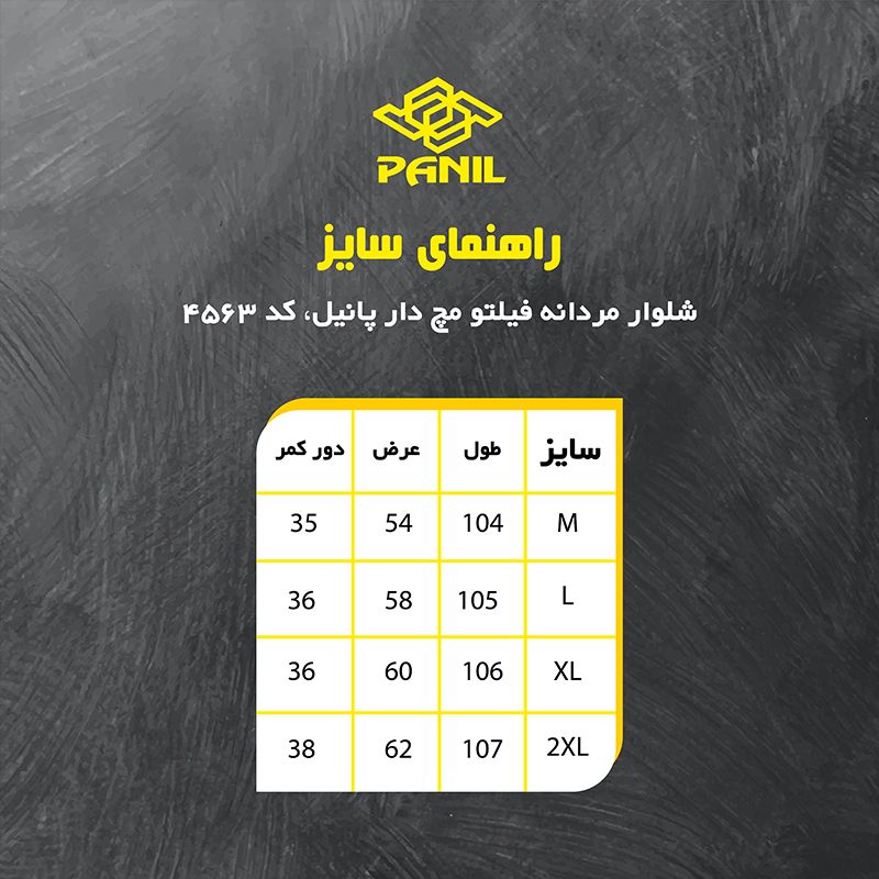 شلوار ورزشی مردانه پانیل مدل 4591BK -  - 6