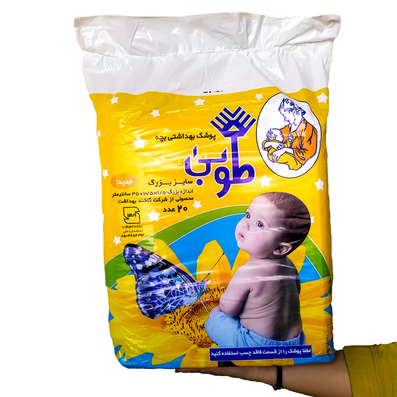 پوشک بچه طوبی کد 691 سایز بزرگ بسته 20 عددی مجموعه 2 عددی پوشک بچه طوبی کد 691 سایز بزرگ بسته 20 عددی مجموعه 2 عددی