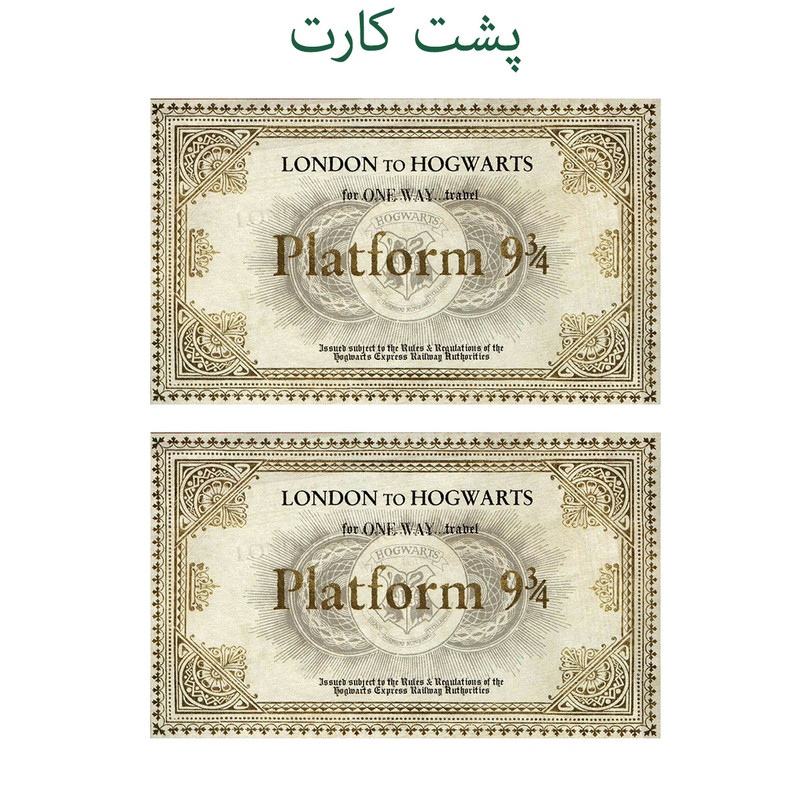 اسباب بازی زینتی مستر گرین مدل بلیط هاگوارتز و بلیط انجمن اسلاگ مجموعه 2 عددی