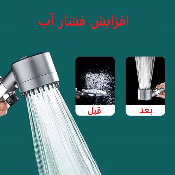 سردوش افزایش فشار آب مدل 1112