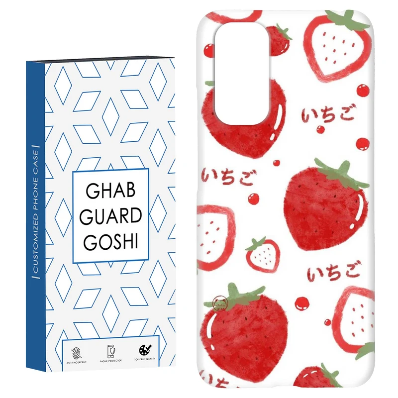 کاور قاب گارد گوشی طرح توت فرنگی کد Dimo-345 مناسب برای گوشی موبایل شیائومی Redmi Note 11 4G / Note 11S 4G