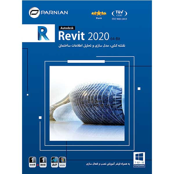 مجموعه نرم افزاری Revit 2020 64-Bit نشر پرنیان مجموعه نرم افزاری Revit 2020 64-Bit نشر پرنیان
