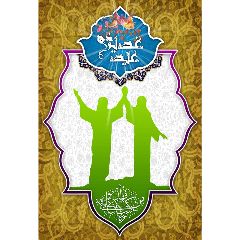 تابلو شاسی مدل من کنت مولاه فهذا علی مولاه T4166