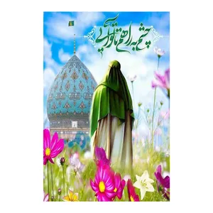 کارت پستال رادکس طرح فرج مدل S596