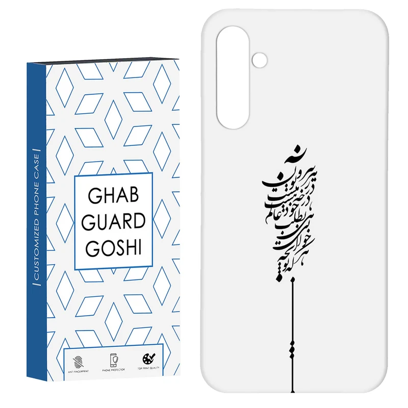 کاور قاب گارد گوشی طرح نوشته کد Dimo-154 مناسب برای گوشی موبایل سامسونگ Galaxy S23 Fe