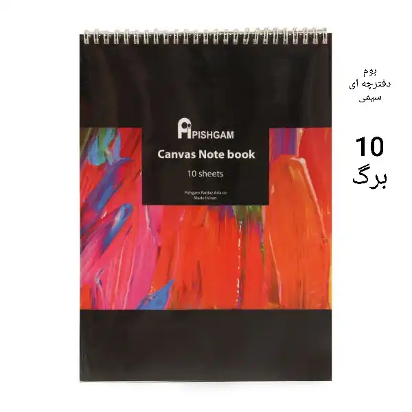 بوم دفترچه ای پیشگام مدل WIRED سایز 30×40 سانتی متر