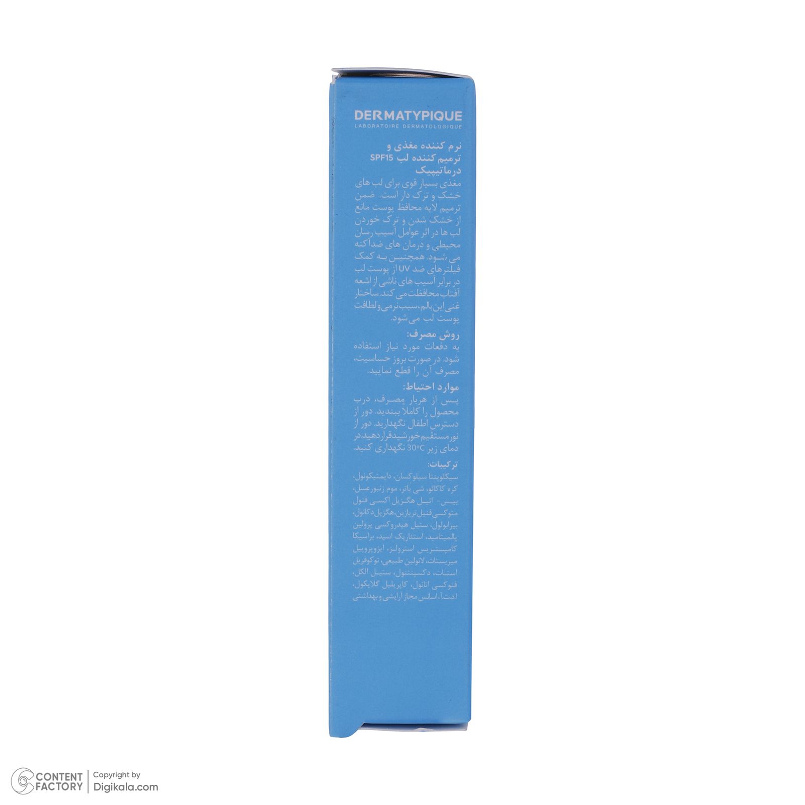 کرم نرم کننده لب درماتیپیک مدل 15 حجم 15 میلی لیتر -  - 4