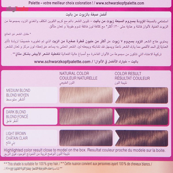 کیت رنگ مو پلت سری Deluxe مدل Golden Gloss Caramel شماره 5-5