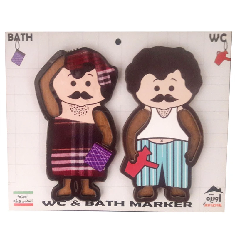 تابلو نشانگر طرح حمام و دستشویی مدل ASMO55 مجموعه 2 عددی