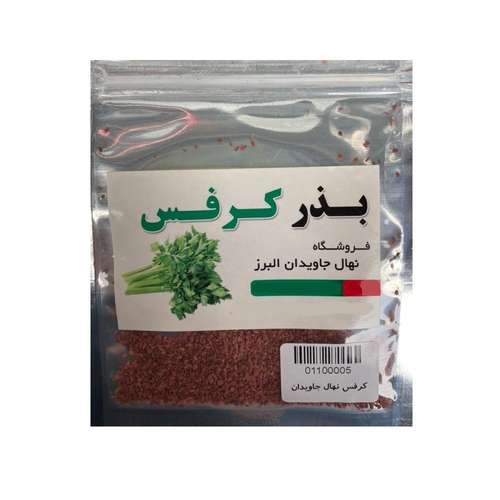 بذر کرفس نهال جاویدان البرز مدل 07