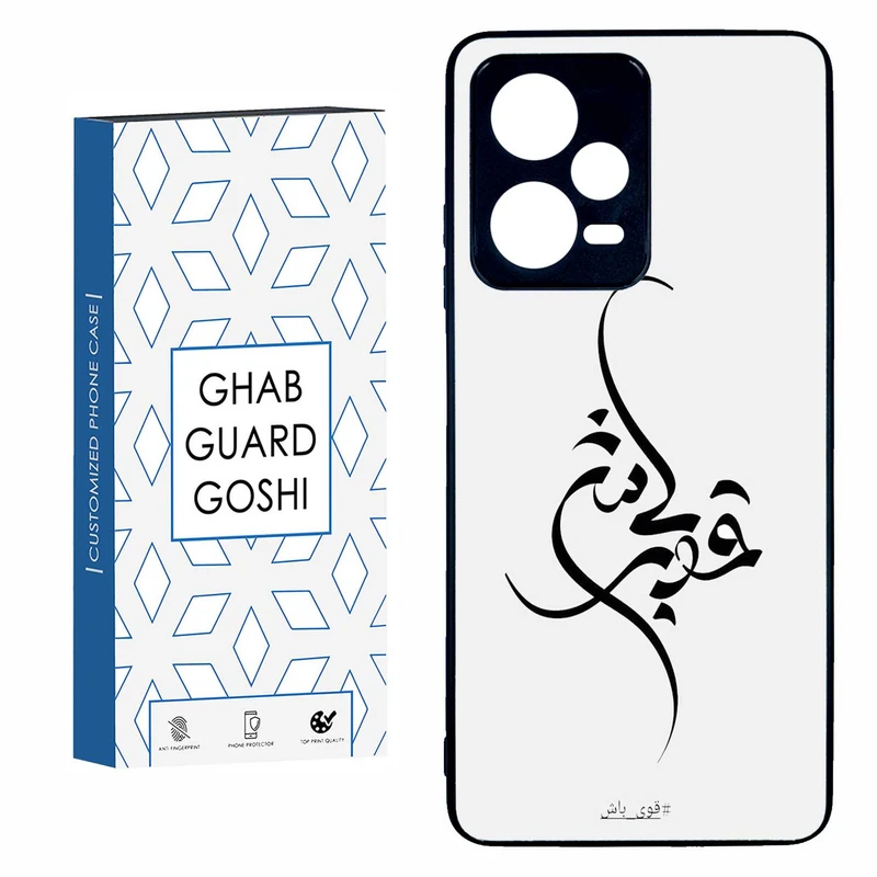 کاور قاب گارد گوشی طرح قوی باش کد TPU-148 مناسب برای گوشی موبایل شیائومی  REDMI NOTE 12 PRO 5G