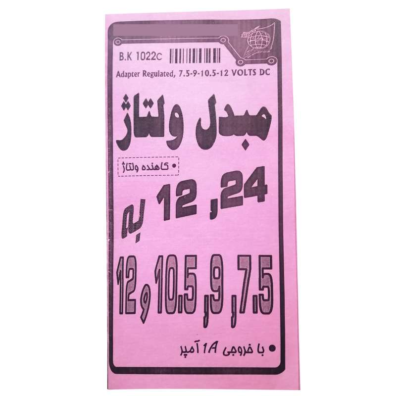 کیت آموزشی مدل مبدل ولتاژ کد BK1022
