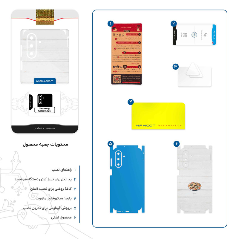 برچسب پوششی ماهوت مدل Seafood-FullSkin مناسب برای گوشی موبایل سامسونگ Galaxy A26