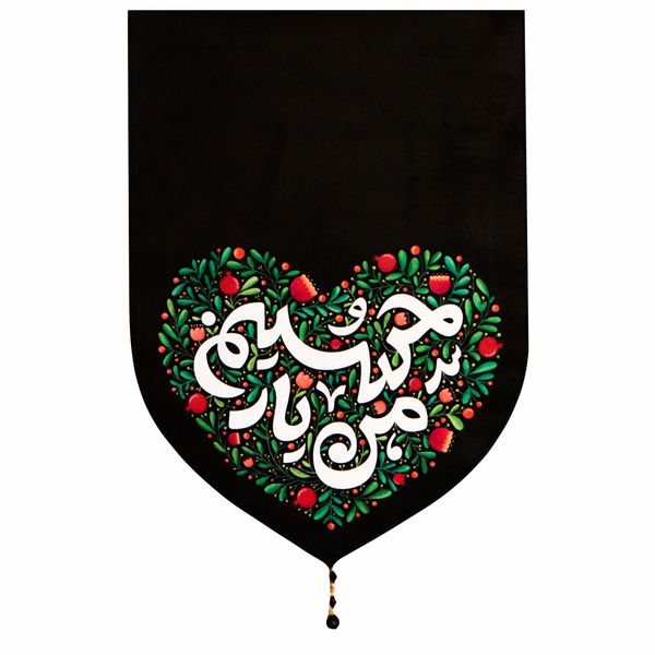 پرچم طرح من یار حسینم کد 201422 پرچم طرح من یار حسینم کد 201422