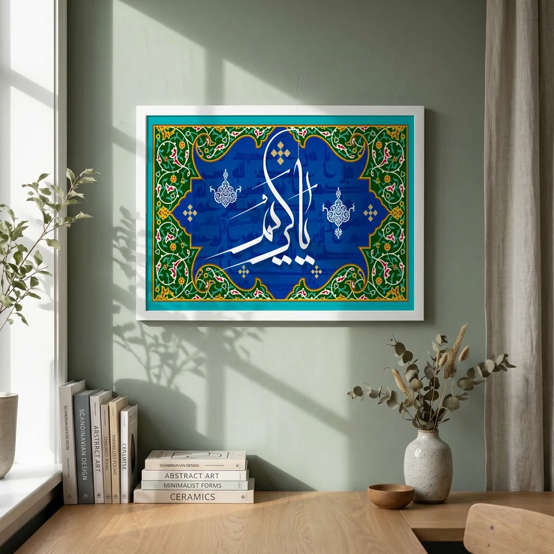 تابلو طرح یا کریم مدل G15747 فریم سفید