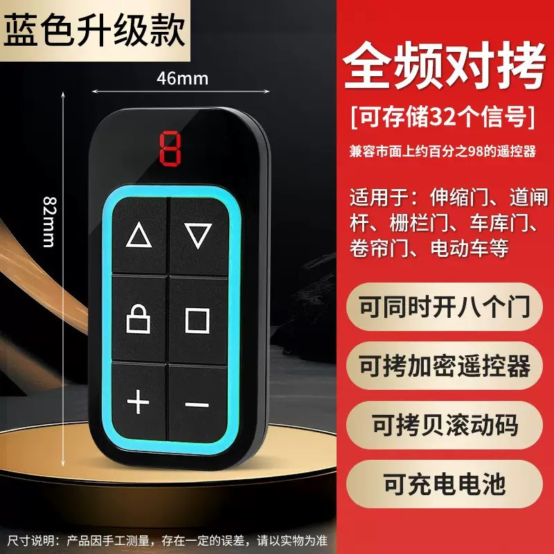 ریموت دربازکن مدل  هشت کاناله مولتی 008