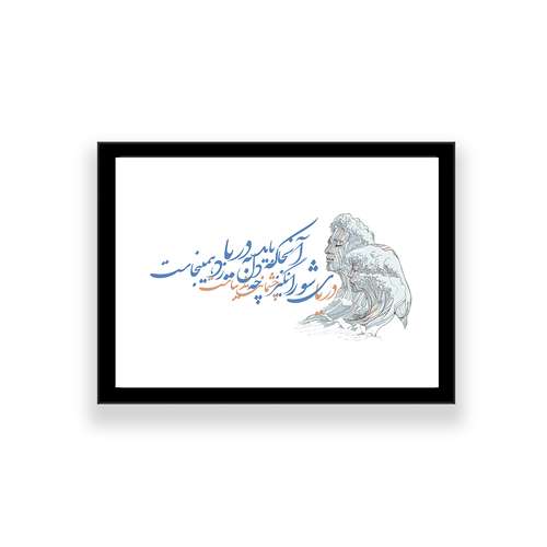 تابلو طرح تایپوگرافی عاشقانه 